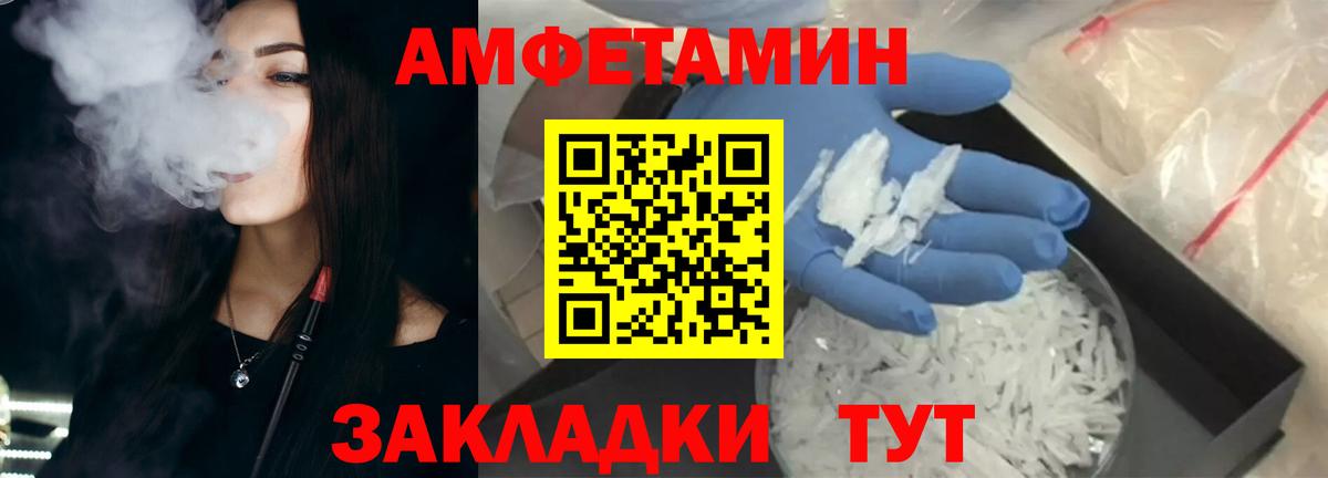 АМФЕТАМИН Розовый Качканар