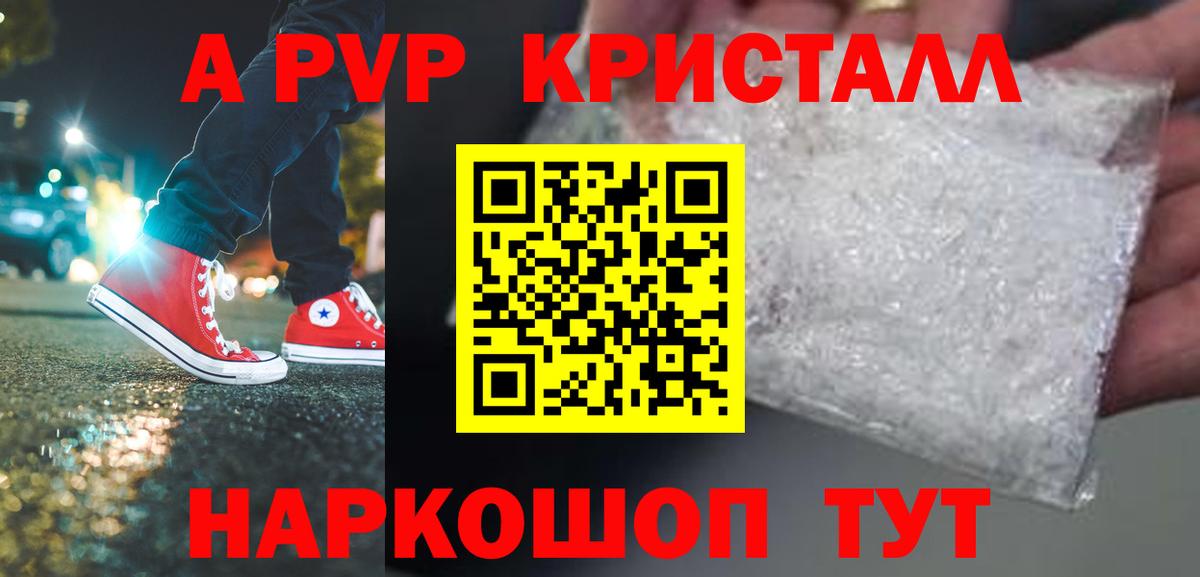 А ПВП  Качканар  купить наркотики сайты  A-PVP СК КРИС 