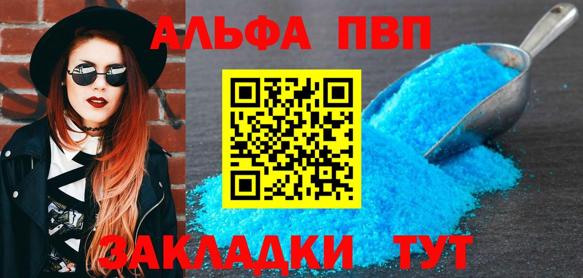 Качканар  Alfa_PVP мука  Alpha PVP  Вход с VPN  Alpha PVP VHQ  A PVP кристаллы 