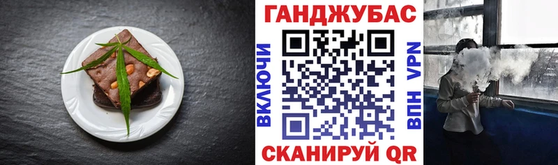 Еда ТГК марихуана Качканар