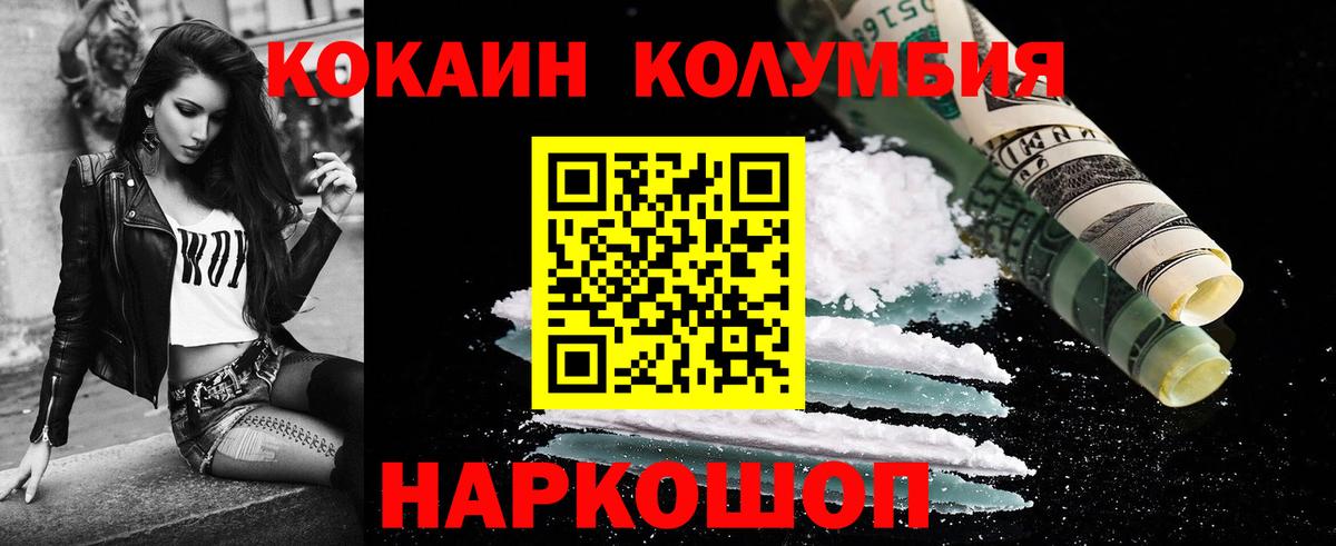 Кокаин Эквадор  Вход с VPN  Качканар  Cocaine  Кокаин Боливия 