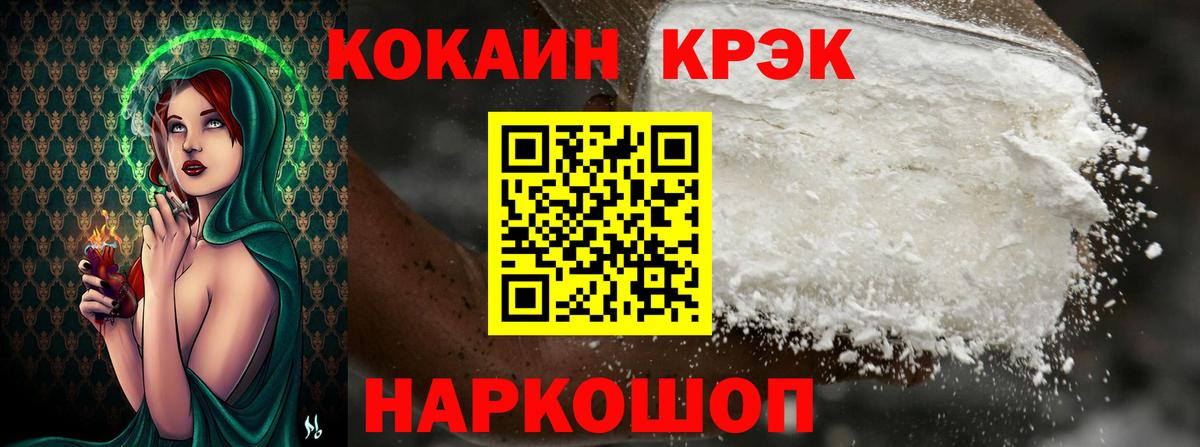 КОКАИН  Качканар  КОКАИН FishScale  COCAIN VHQ 