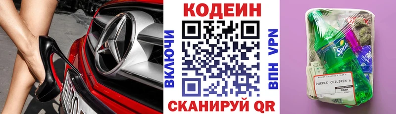 Кодеиновый сироп Lean Purple Drank  что такое   blacksprut вход  Качканар 