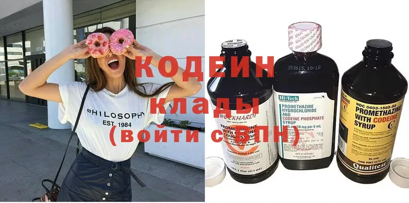 Кодеиновый сироп Lean Purple Drank  Качканар 