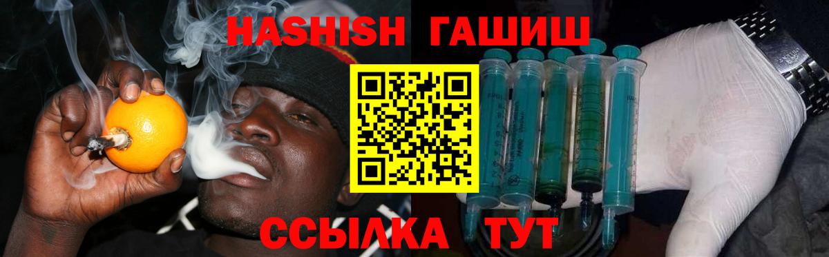 ГАШ  Гашиш гарик  Качканар  цена наркотик  ГАШ Ice-O-Lator 