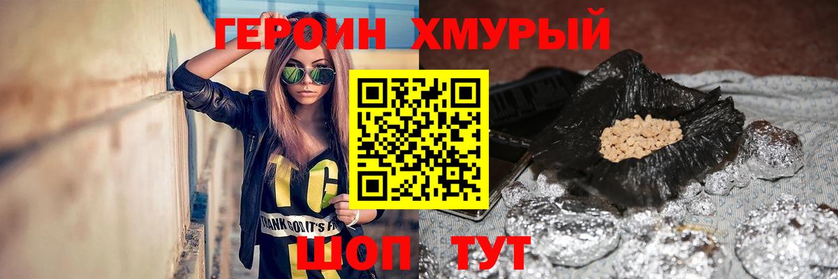 ГЕРОИН афганец  Качканар 