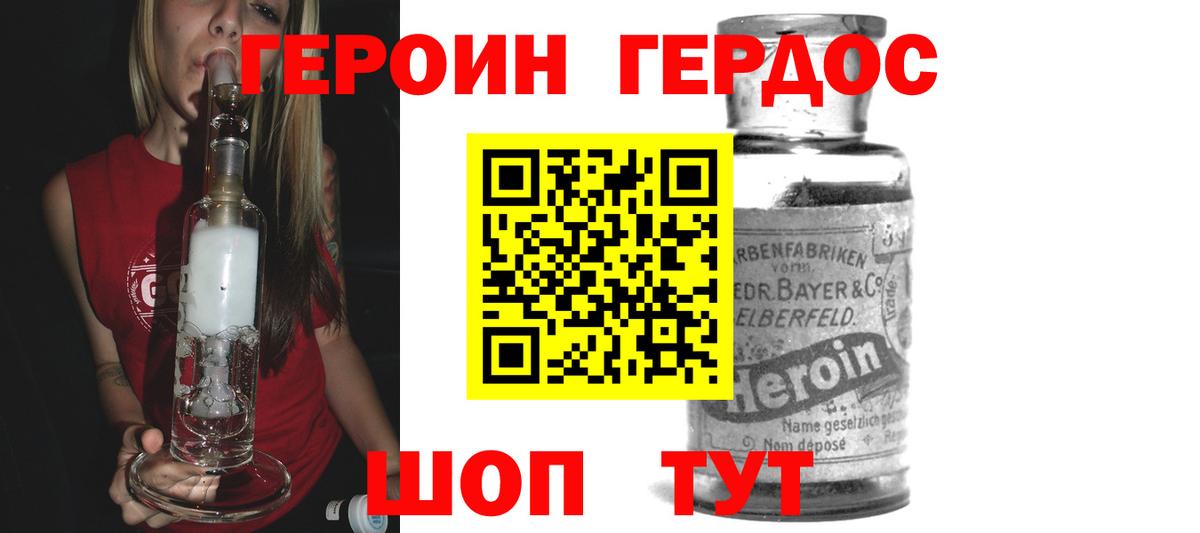Героин гречка  Вход с VPN  Качканар 