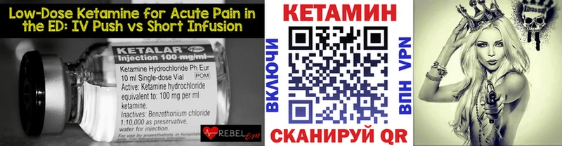 Кетамин ketamine  МЕГА маркетплейс  Качканар  сколько стоит 