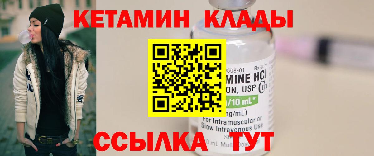 КЕТАМИН ketamine  Качканар 