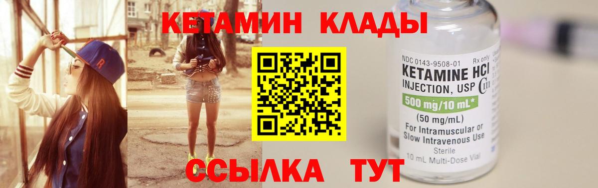 КЕТАМИН ketamine  Кетамин ketamine  Вход с VPN  Качканар 