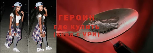 героин Навашино