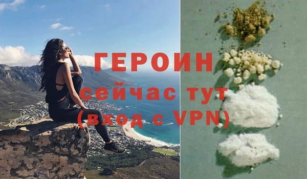 героин Навашино