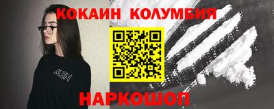 кокаин Гай