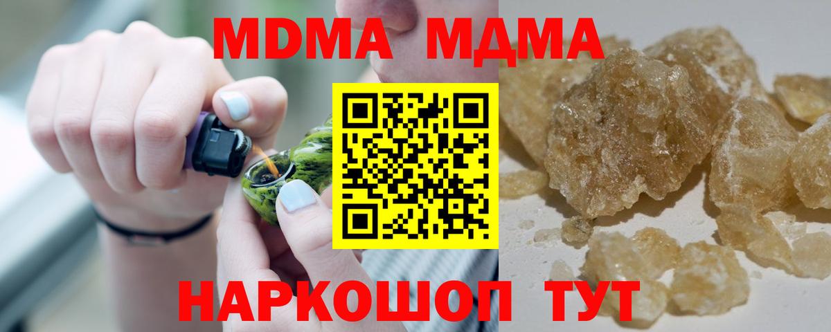 MDMA молли Качканар