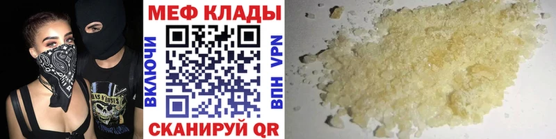МЕФ mephedrone  Качканар 