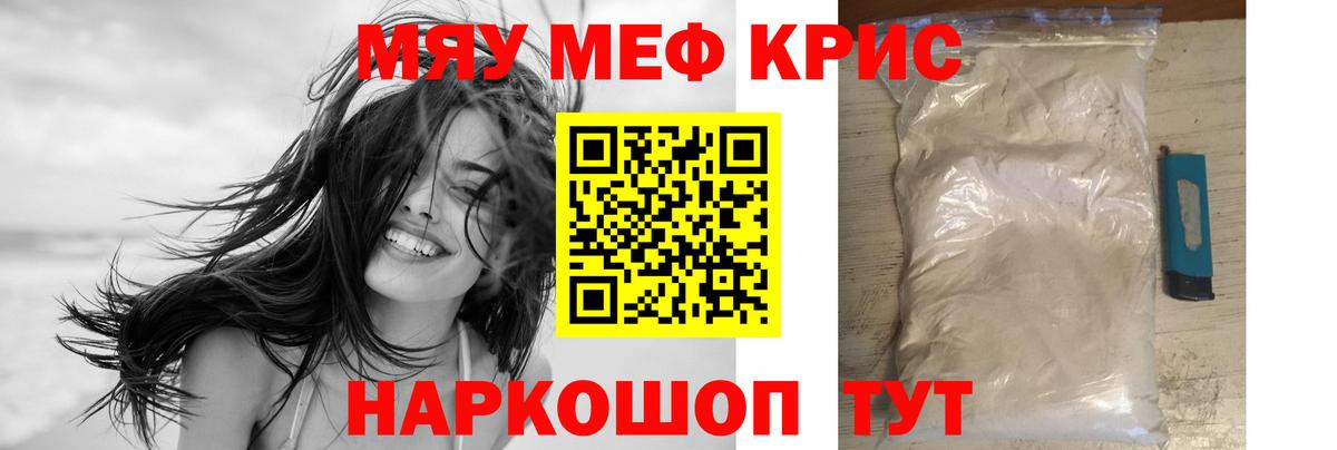 где продают   Вход с VPN  Меф VHQ  Качканар  МЕФ мяу мяу 