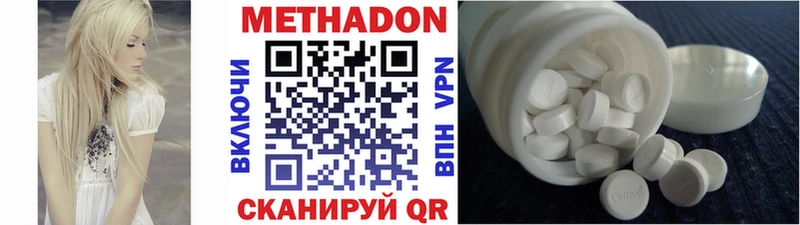 МЕТАДОН белоснежный Качканар