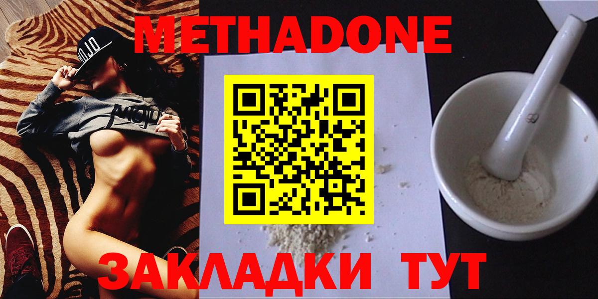 МЕТАДОН VHQ  Вход с VPN  МЕТАДОН VHQ  Качканар 