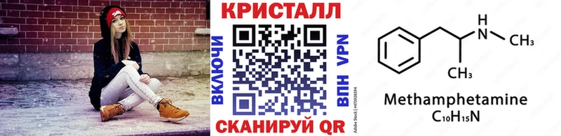 МЕТАМФЕТАМИН кристалл  где можно купить   Качканар 