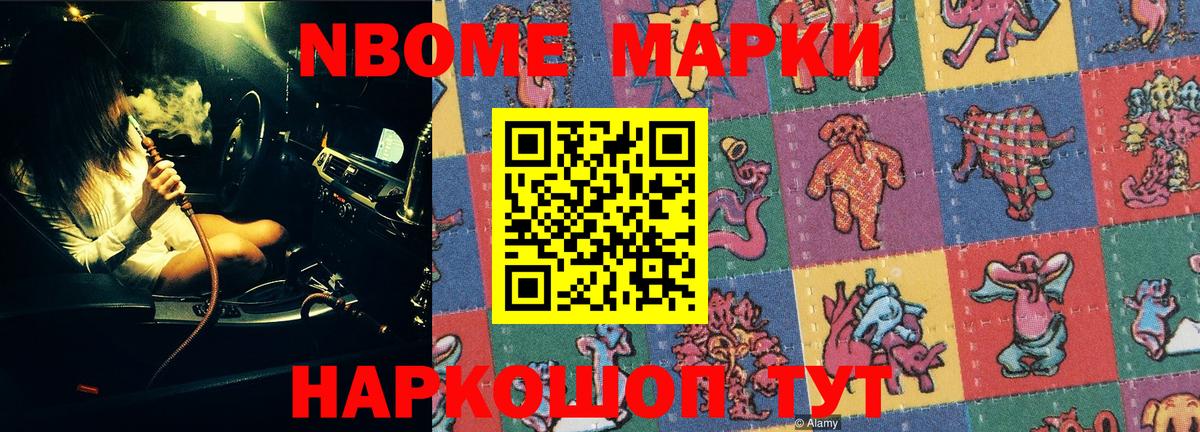 Наркотические марки 1,5мг Качканар