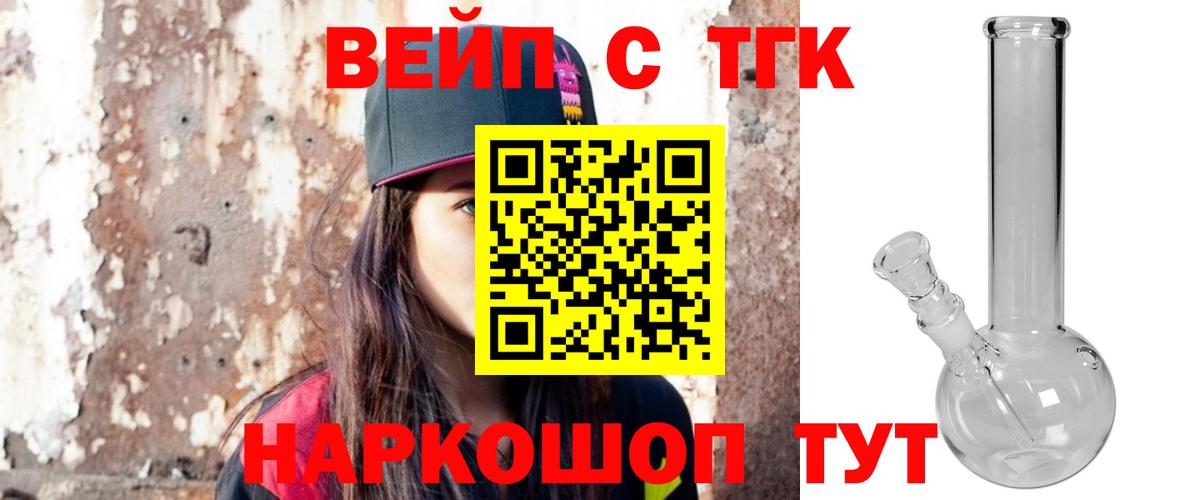 Дистиллят ТГК вейп  Качканар  Дистиллят ТГК концентрат 