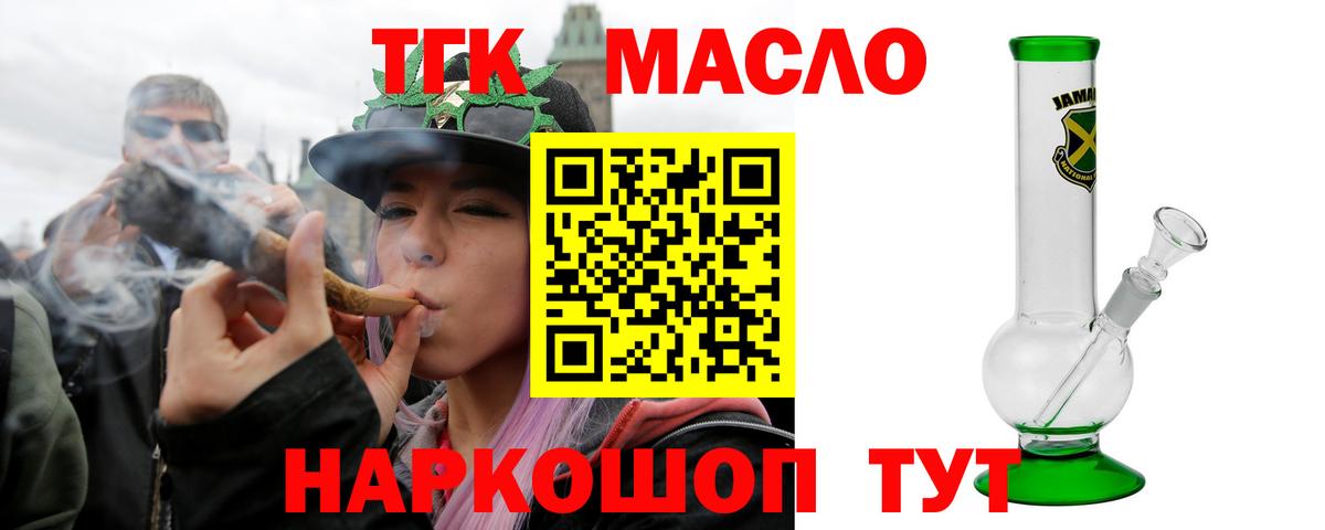 Качканар  Дистиллят ТГК жижа  Вход с VPN 
