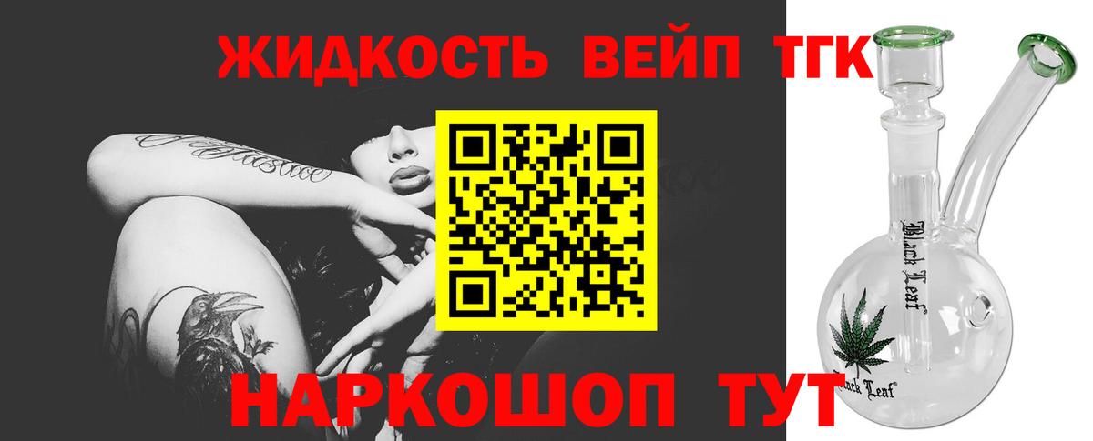 Дистиллят ТГК гашишное масло Качканар