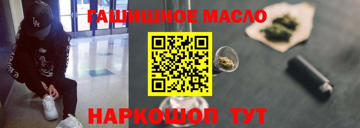 ТГК THC oil Качканар