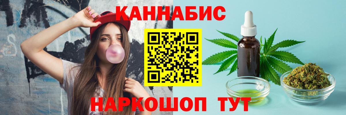 МАРИХУАНА OG Kush  Вход с VPN  Бошки Шишки Amnesia  Каннабис White Widow  Качканар 