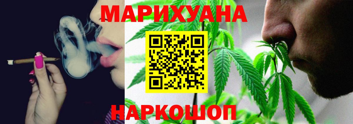 Каннабис Ganja Качканар